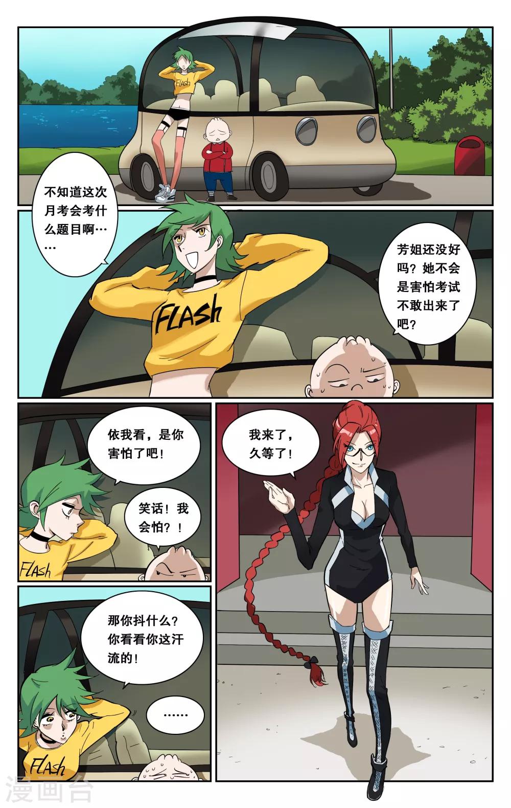 第41话-第44话