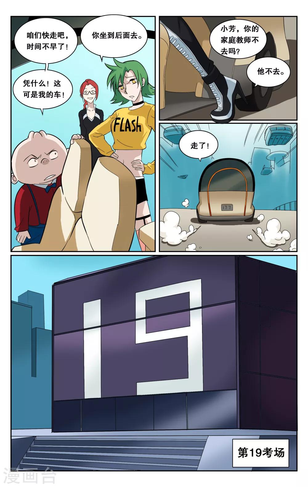 第41话-第44话
