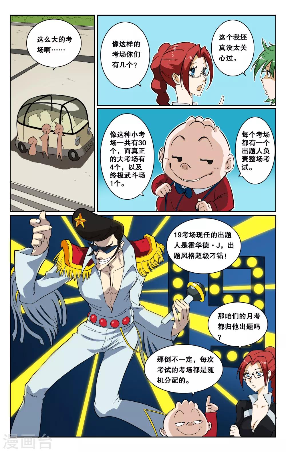 第41话-第44话