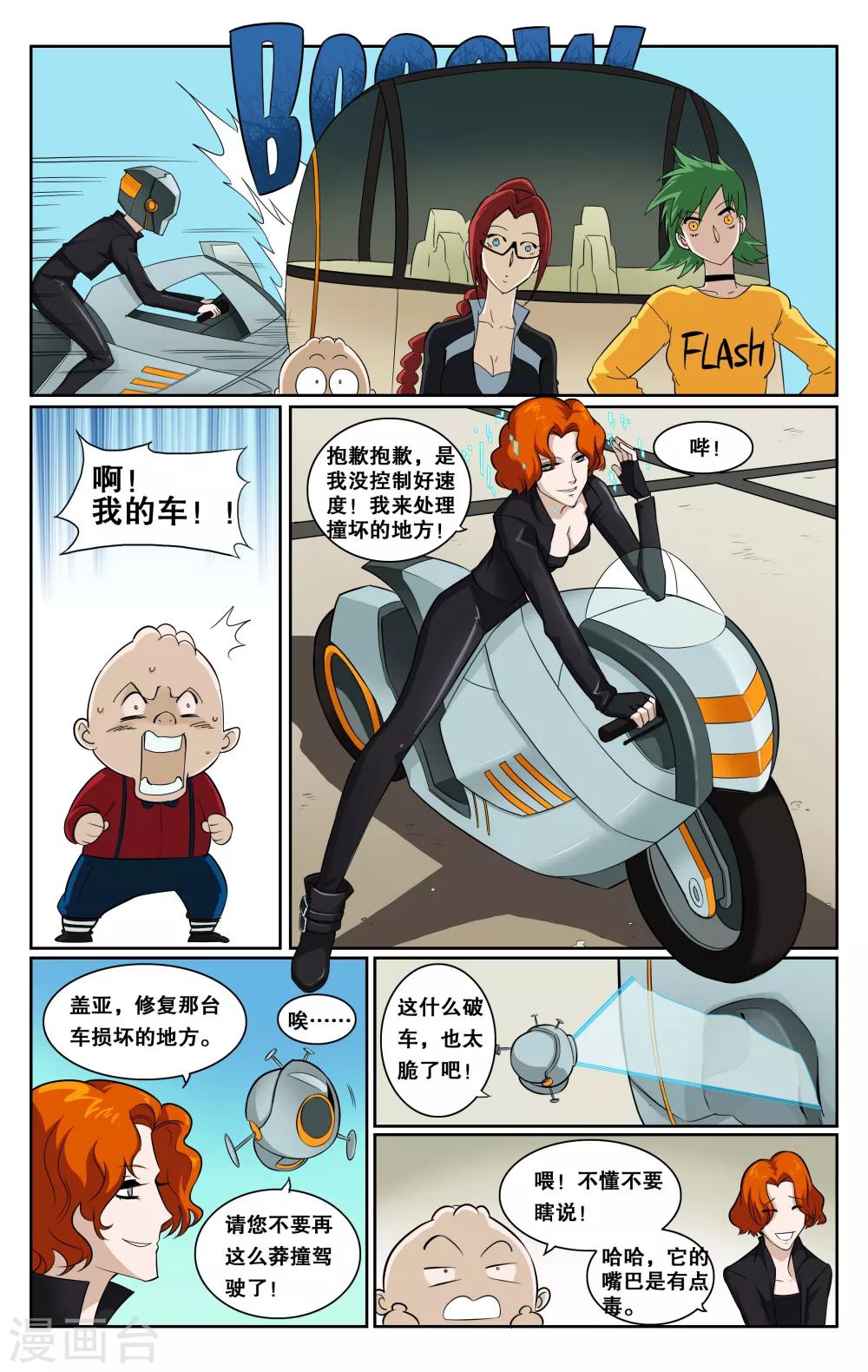第41话-第44话