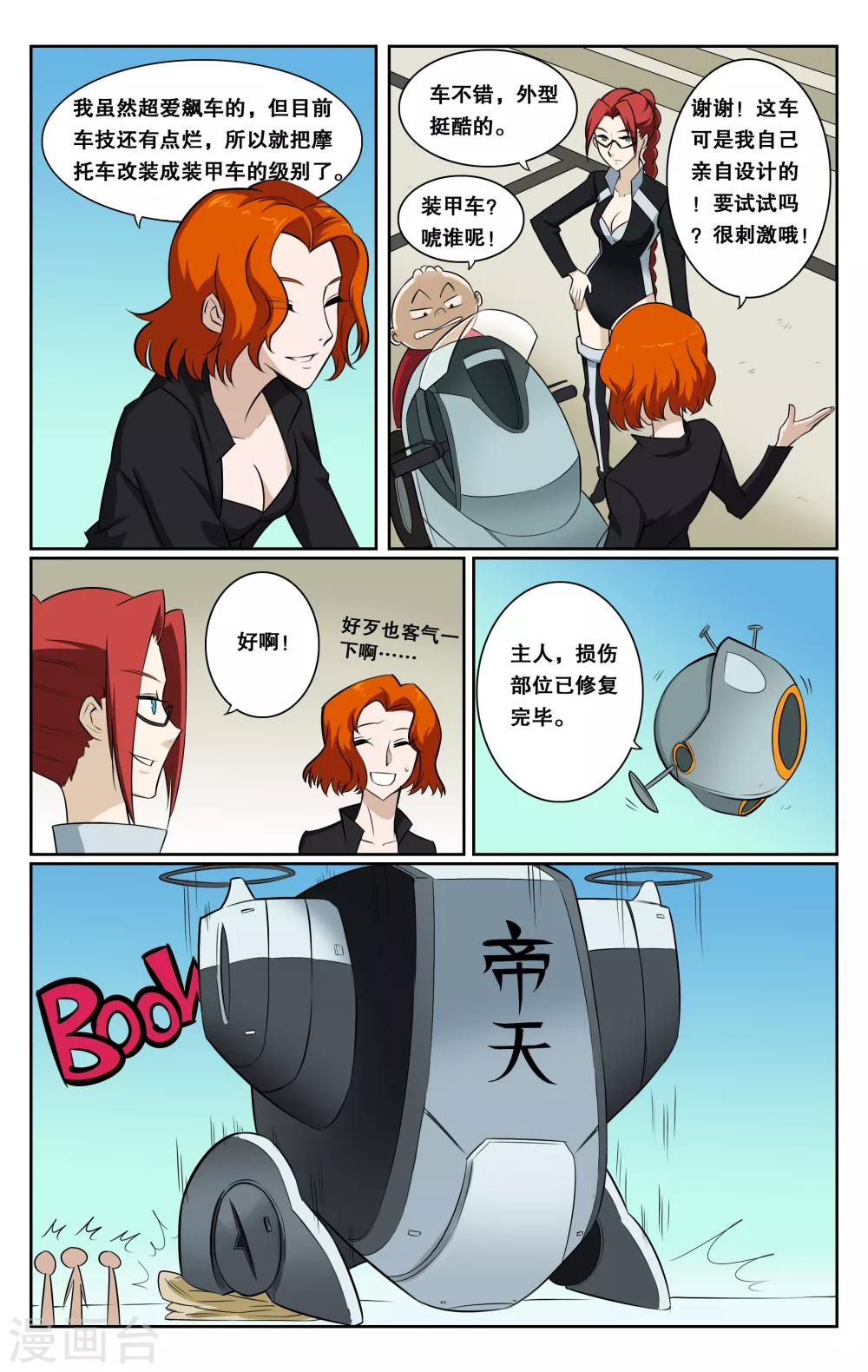 第41话-第44话