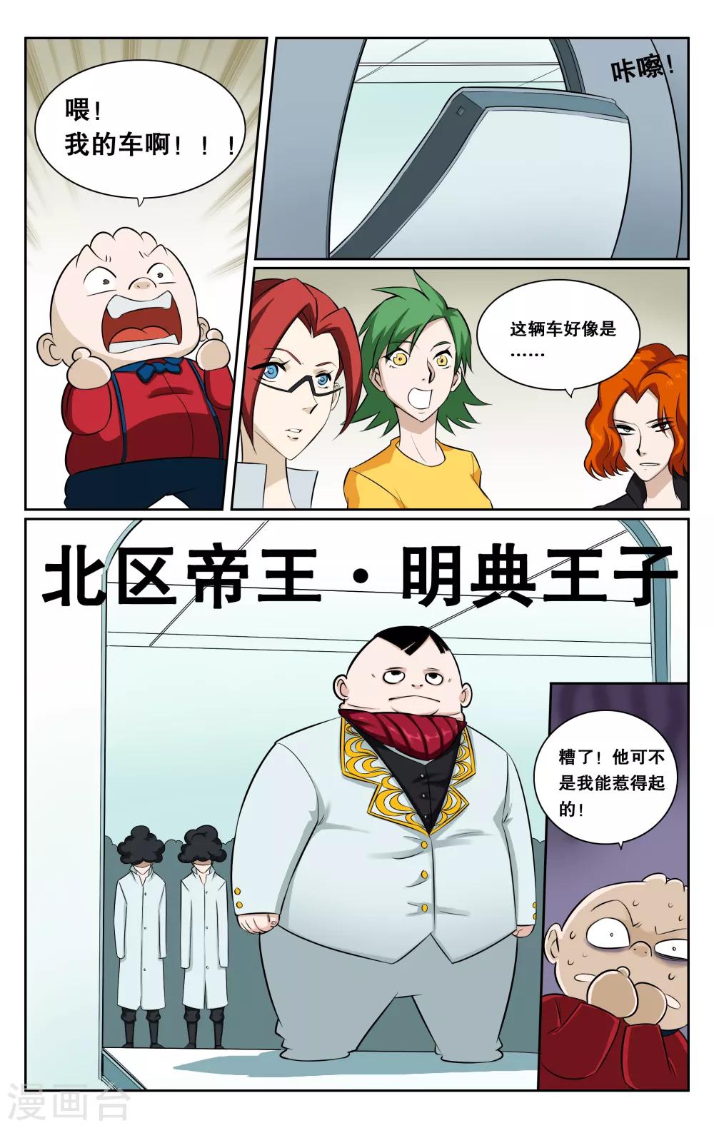第41话-第44话