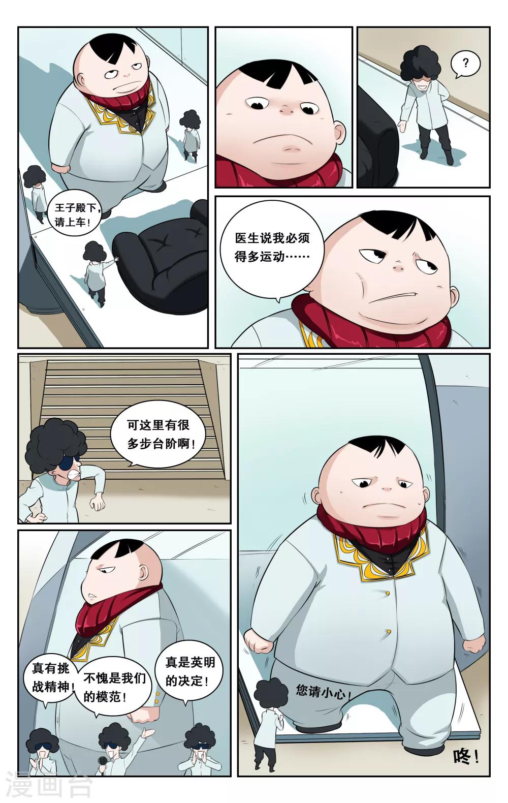 第41话-第44话