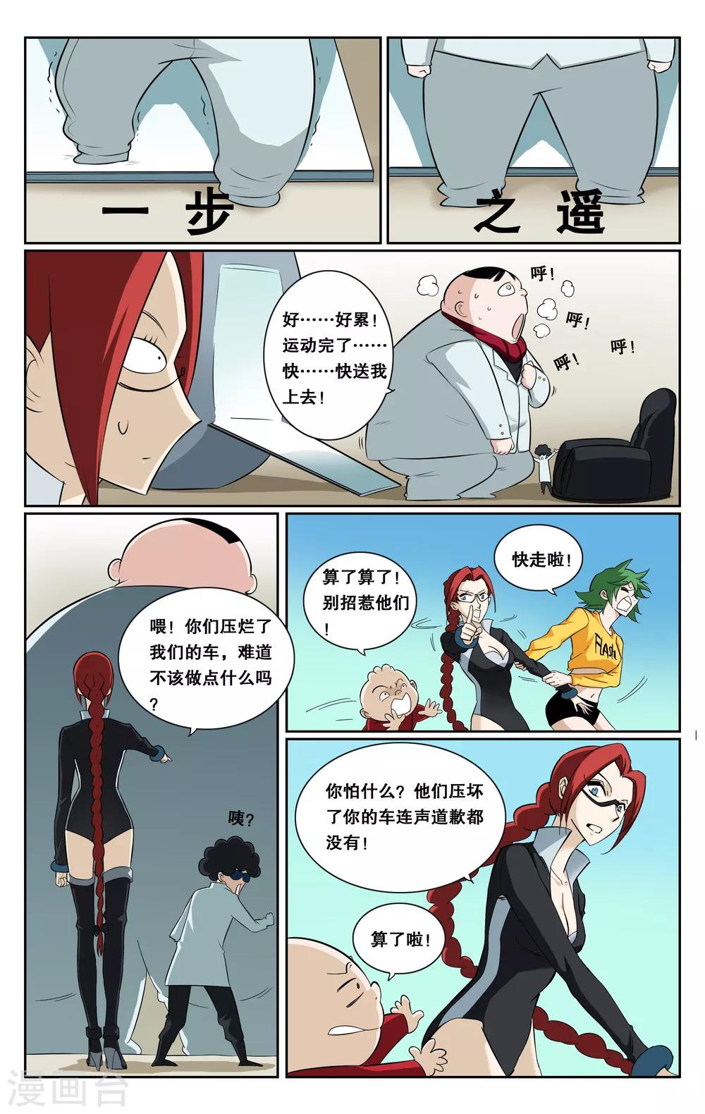 第41话-第44话