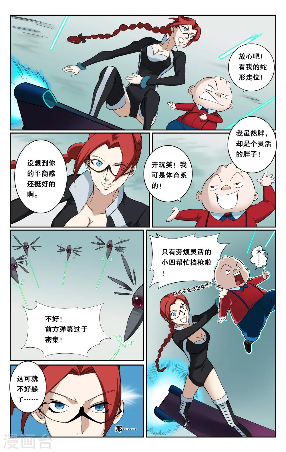 第43话-第46话