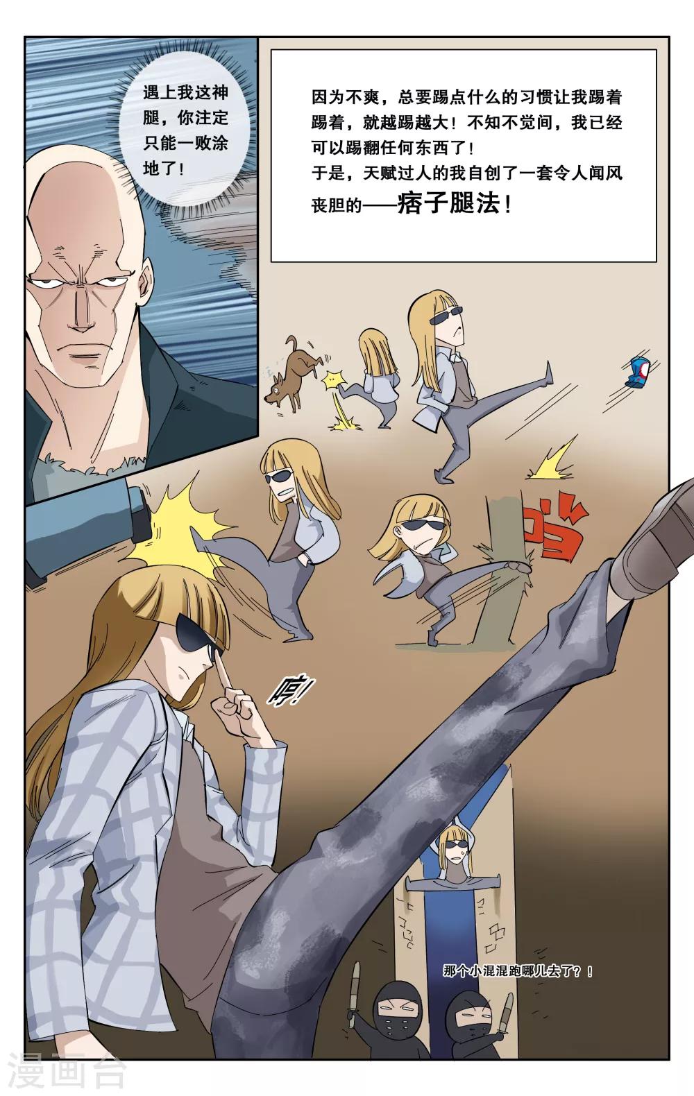 第43话-第46话