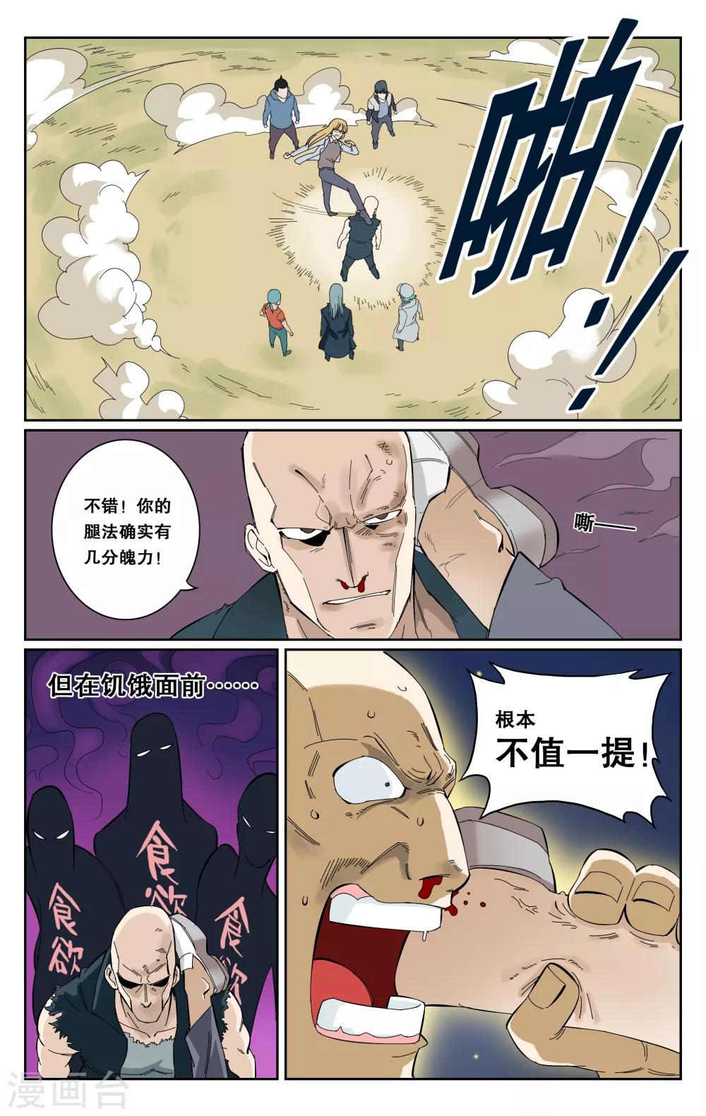 第43话-第46话