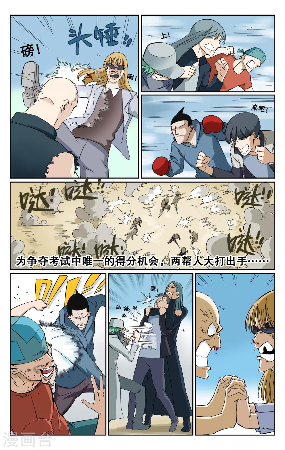 第43话-第46话