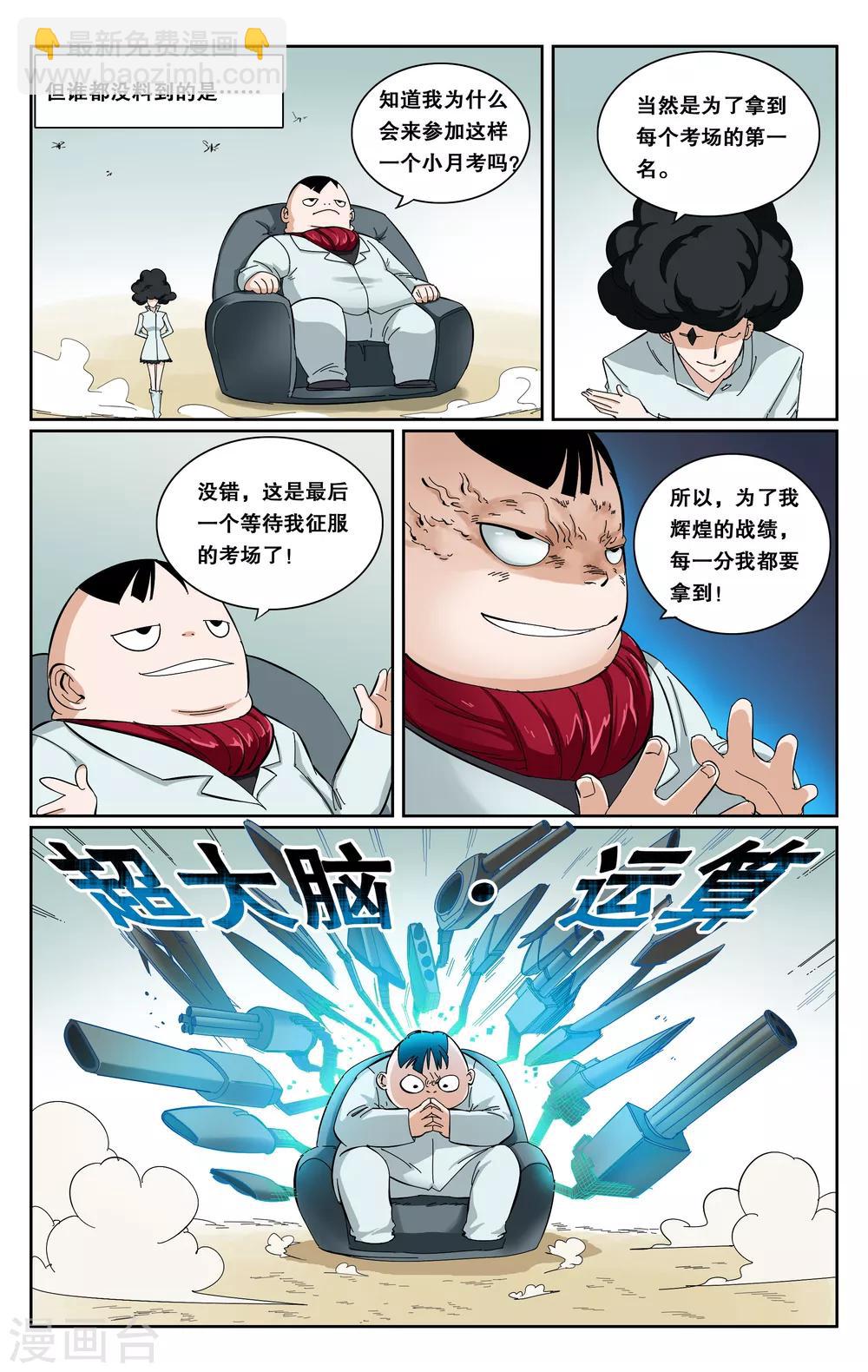 第43话-第46话