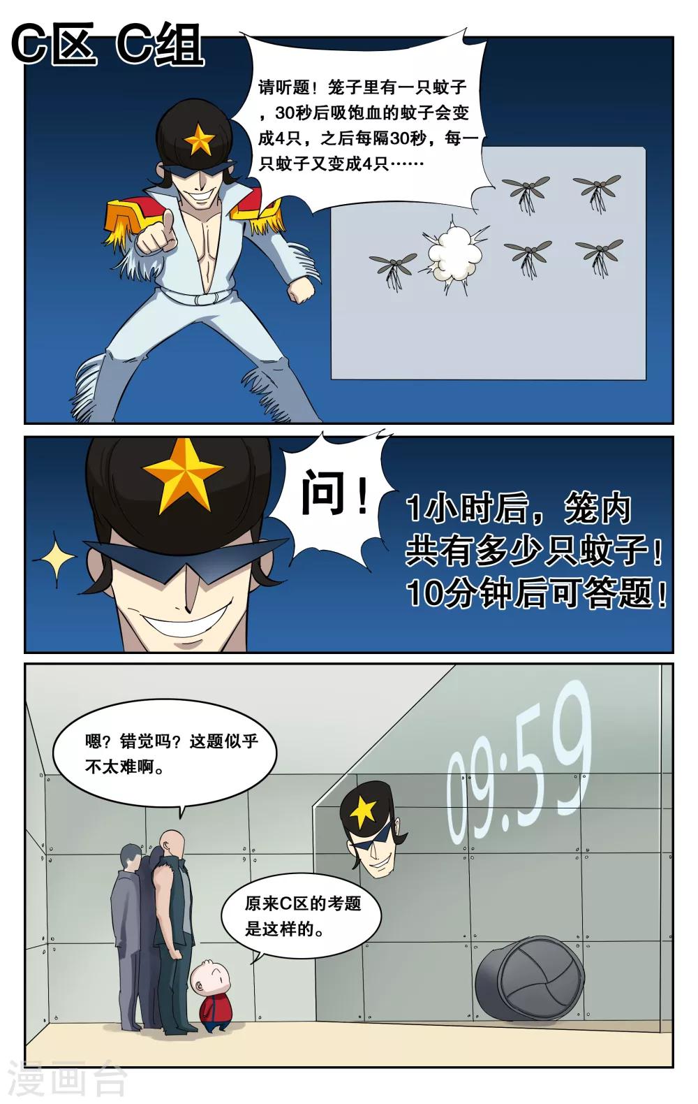 第45话-第48话