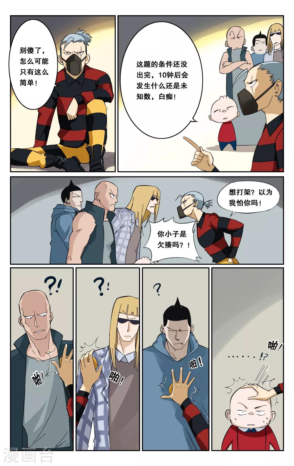 第45话-第48话