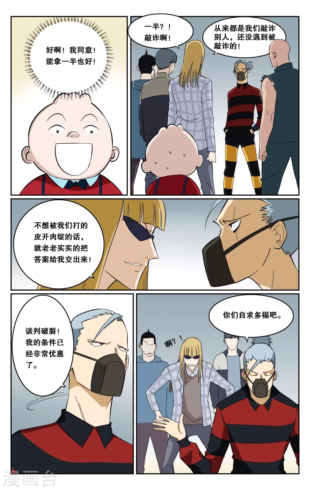 第45话-第48话