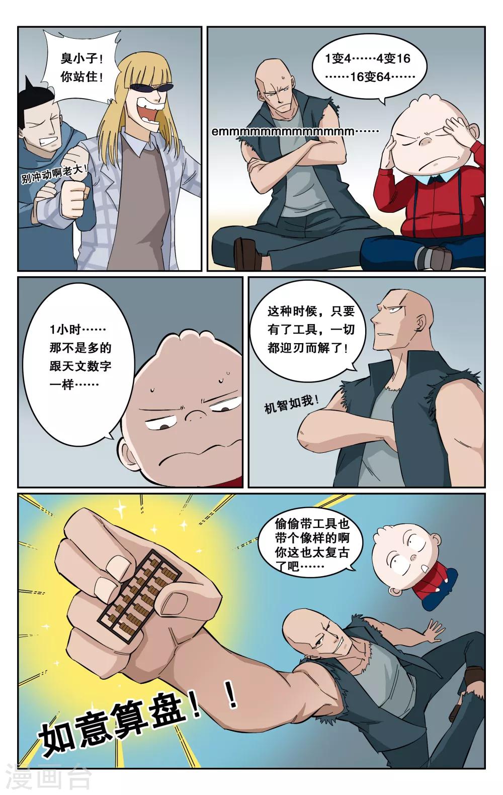 第45话-第48话