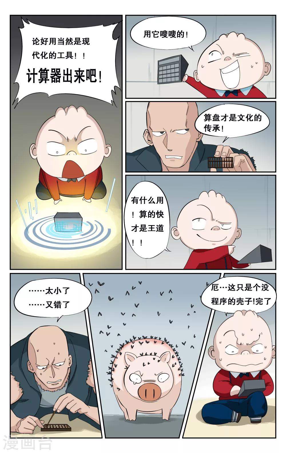 第45话-第48话