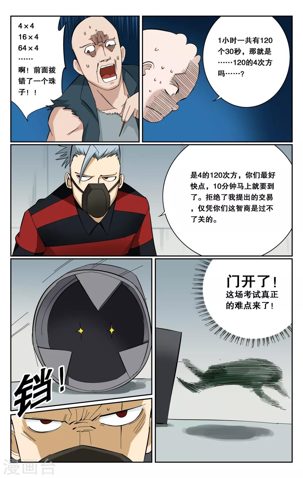 第45话-第48话