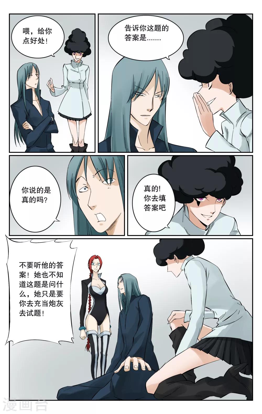第47话-第50话