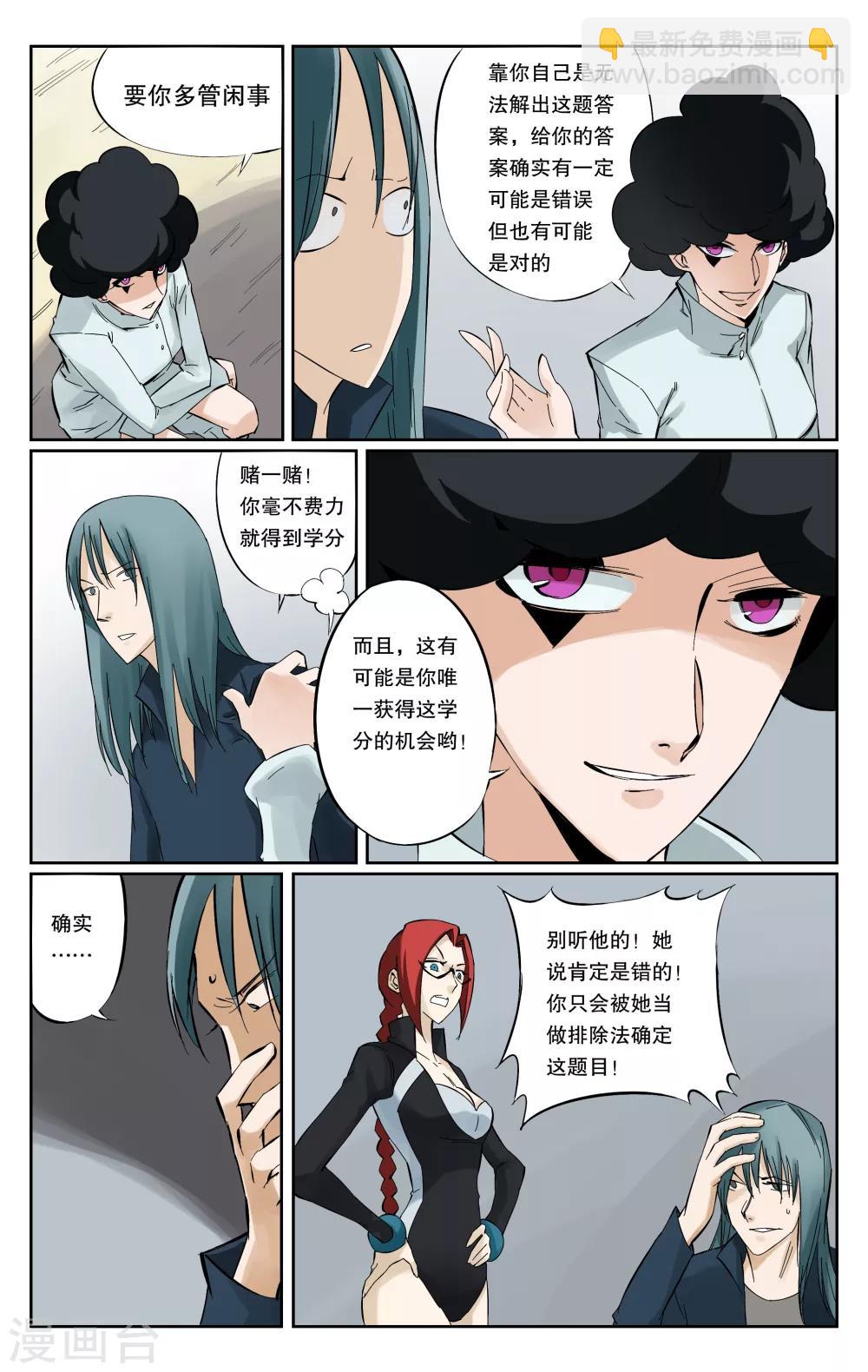 第47话-第50话