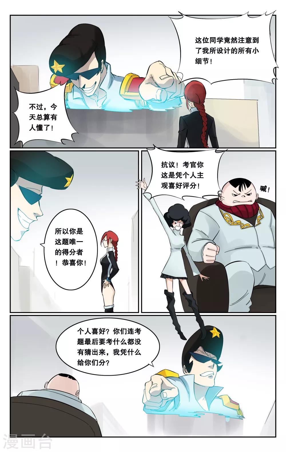 第49话-第52话