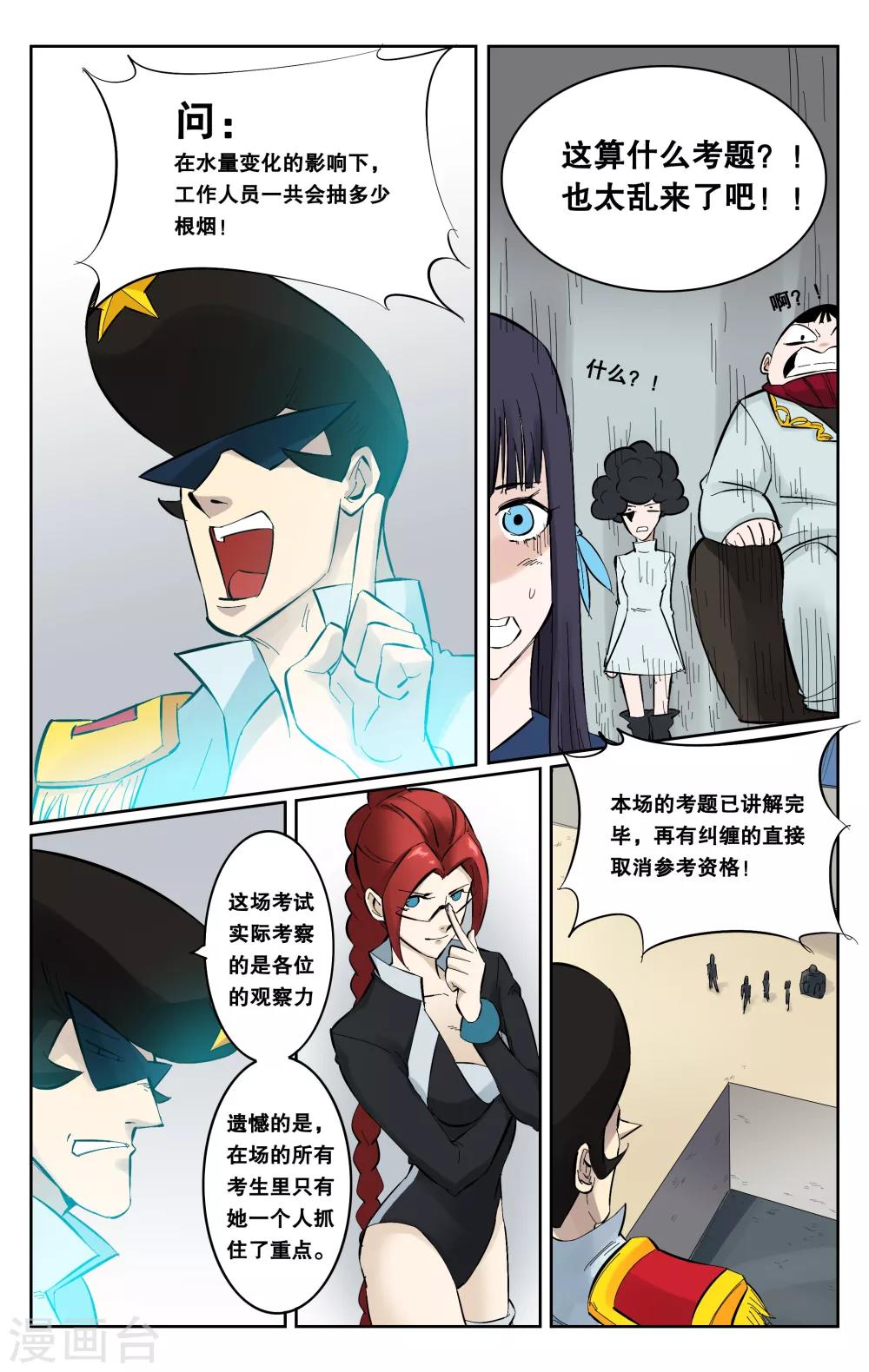 第49话-第52话