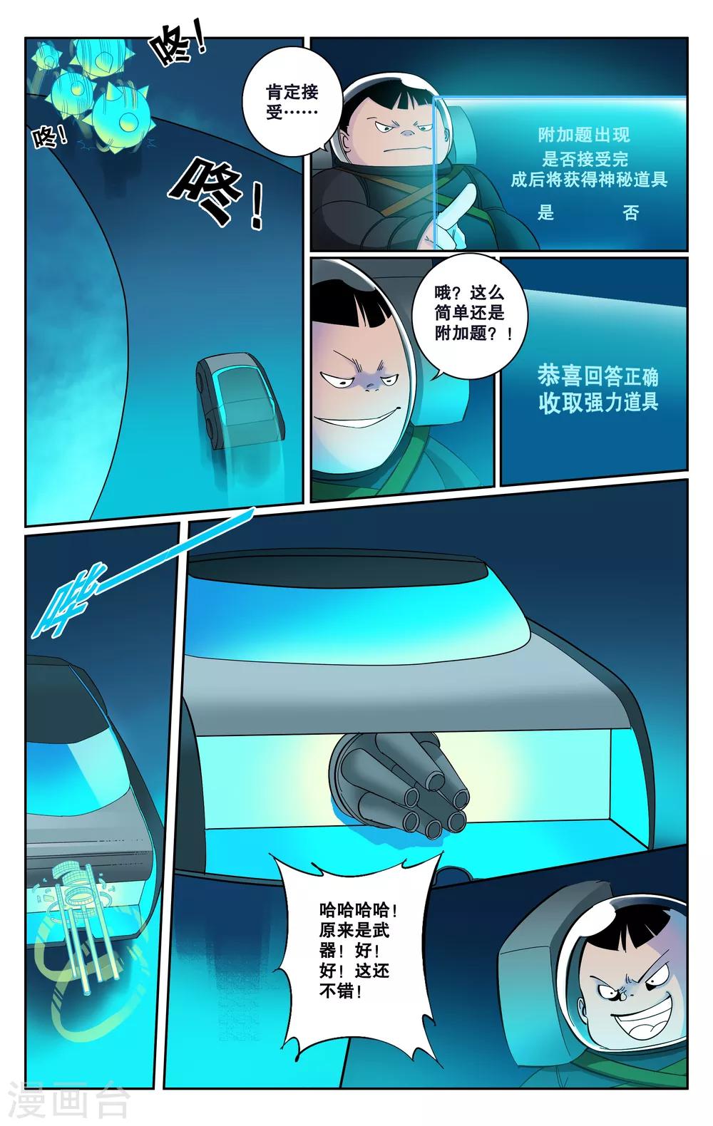 第51话-第54话