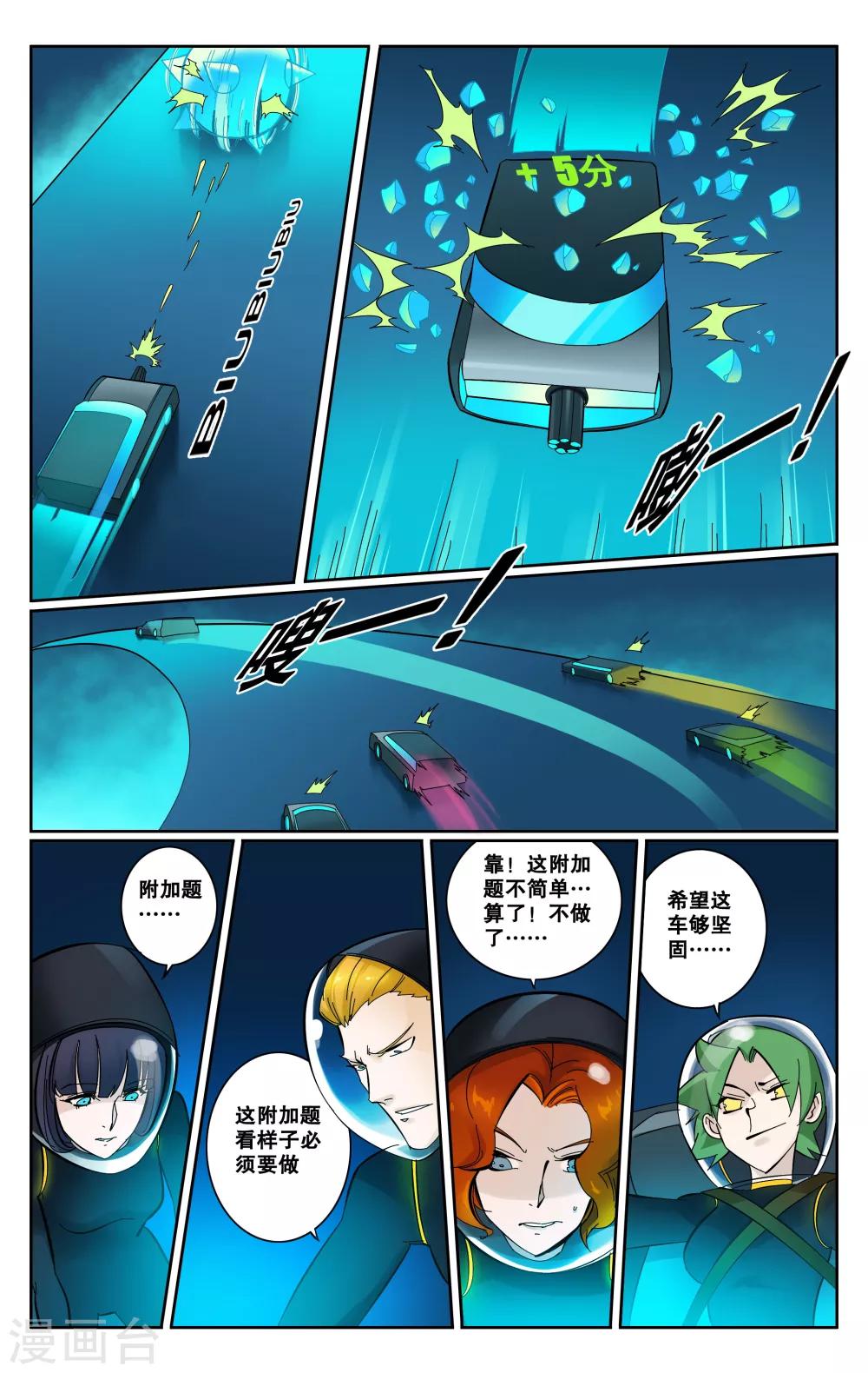 第51话-第54话