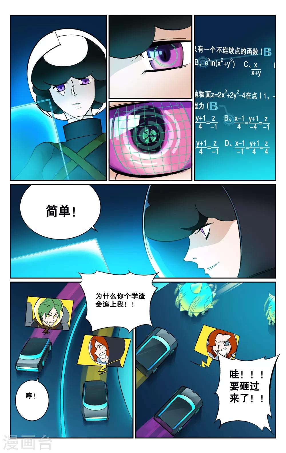 第51话-第54话