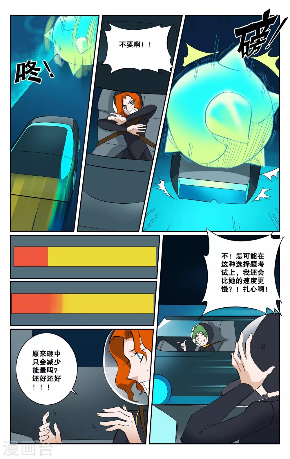 第51话-第54话