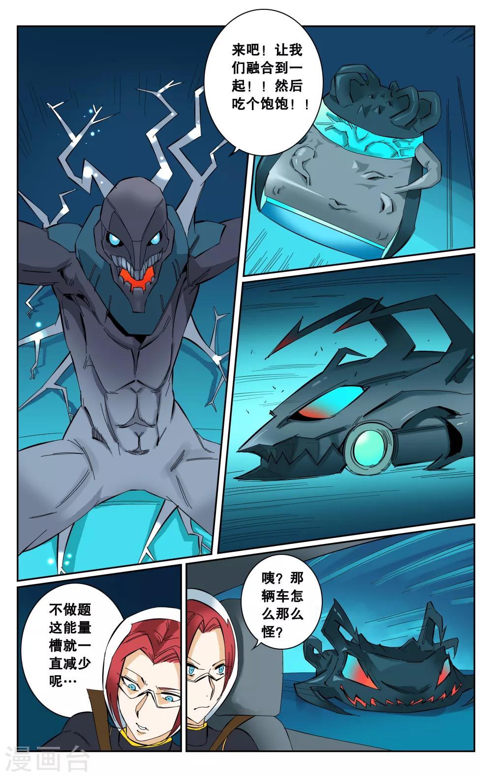 第51话-第54话