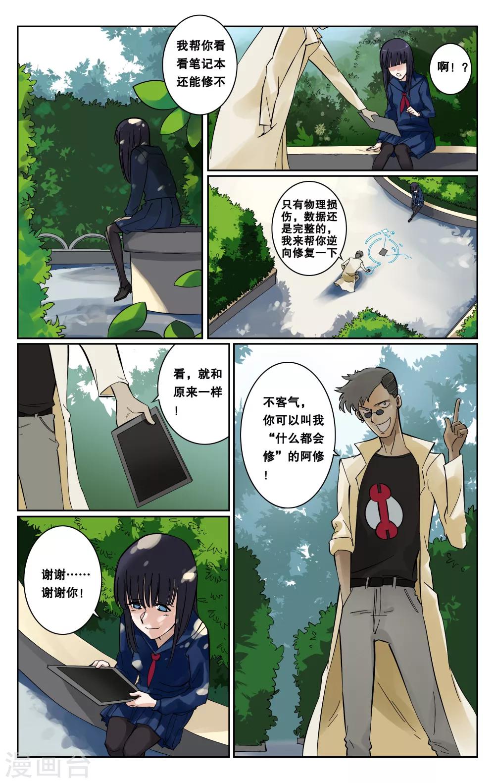 第53话-第56话