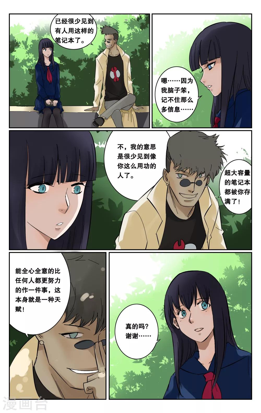第53话-第56话