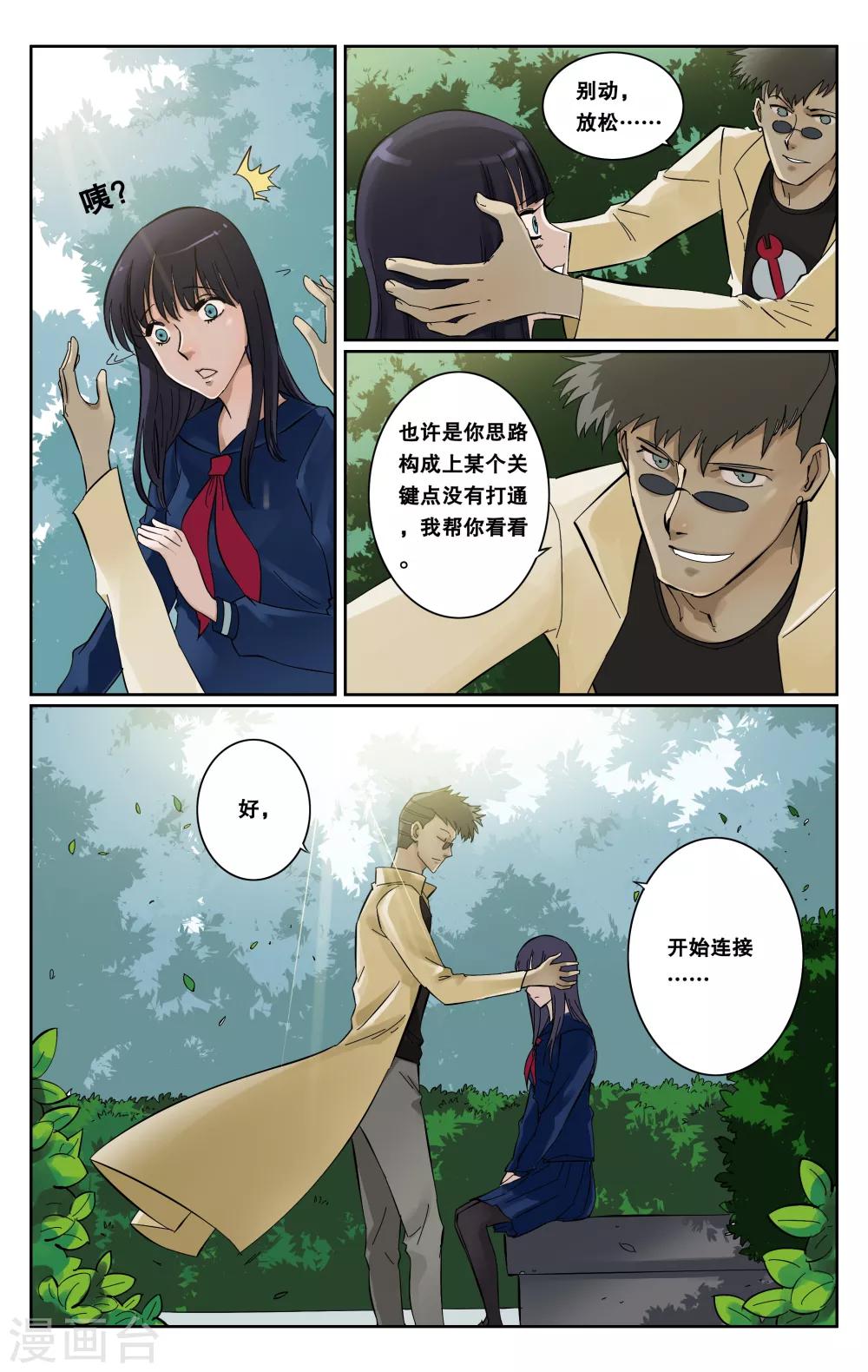 第53话-第56话