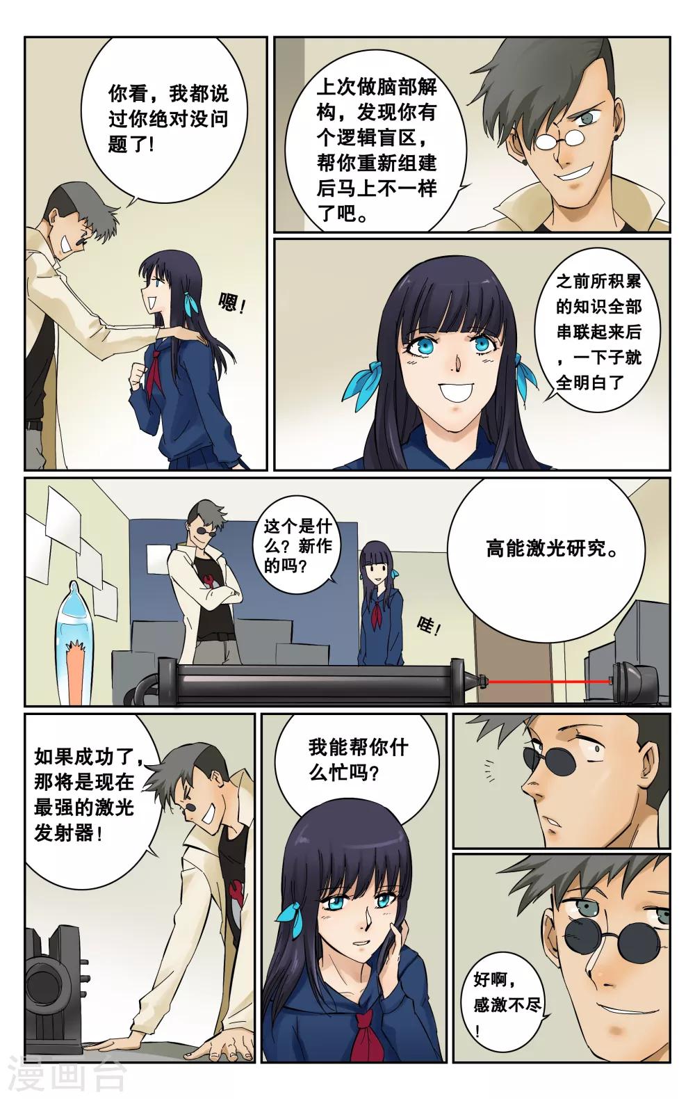 第53话-第56话