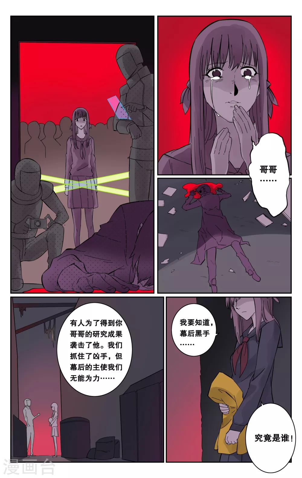 第53话-第56话