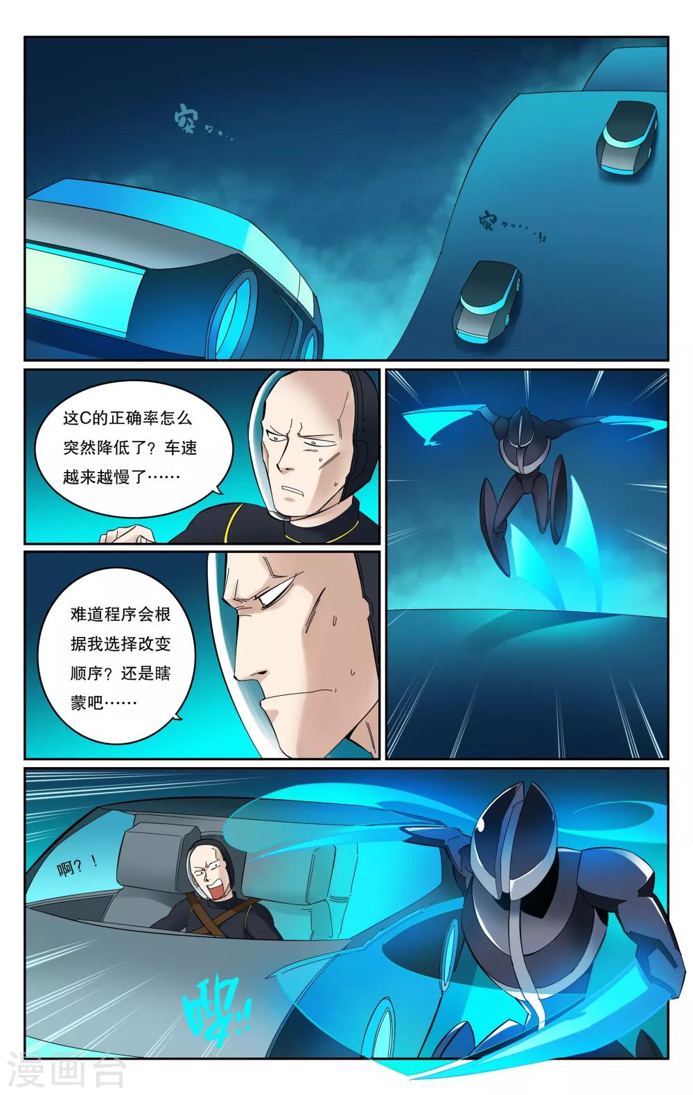 第55话-第58话