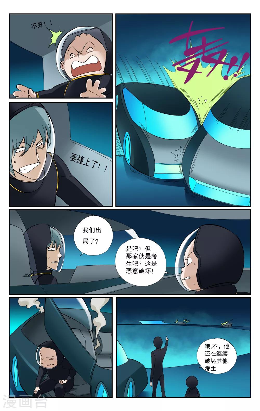 第55话-第58话