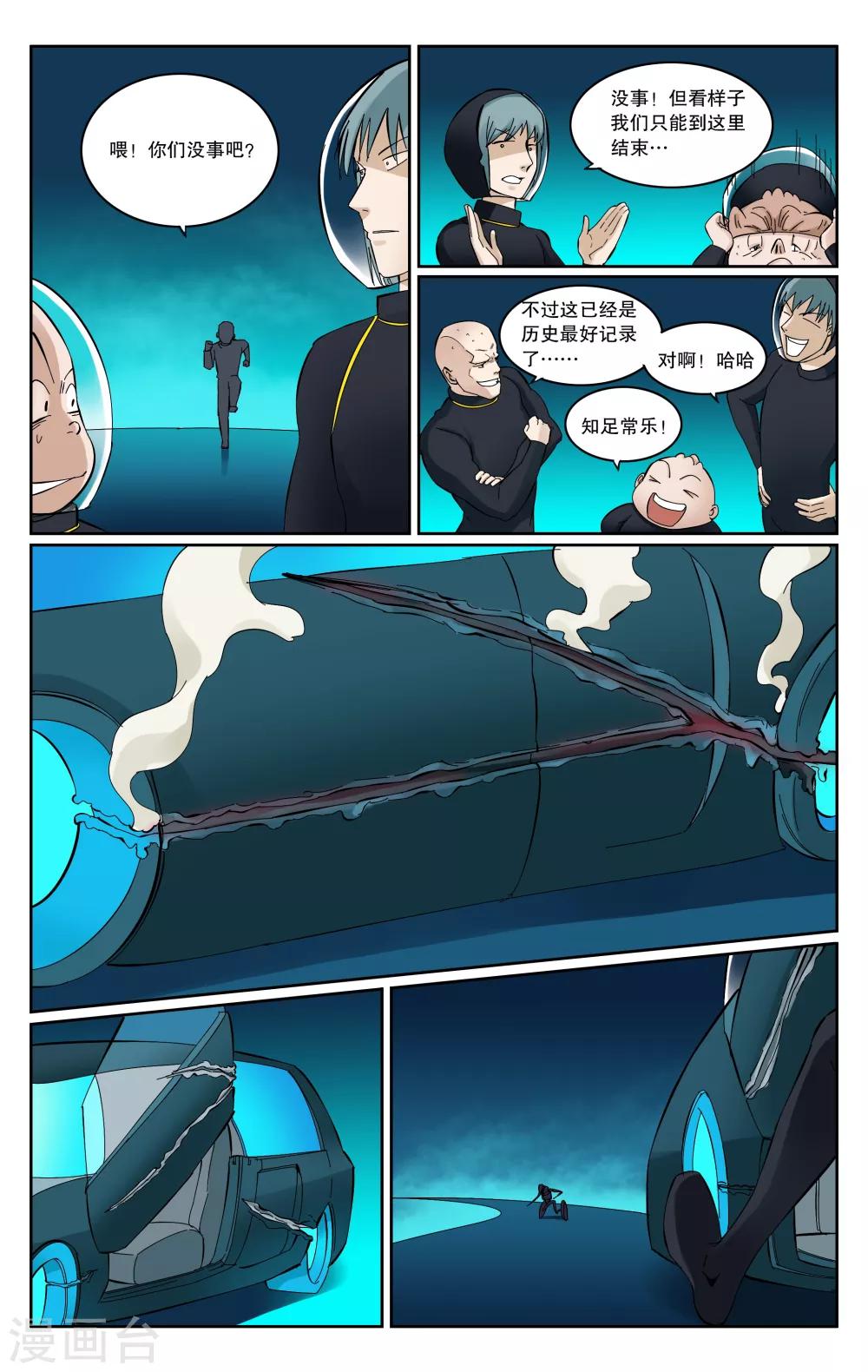 第55话-第58话