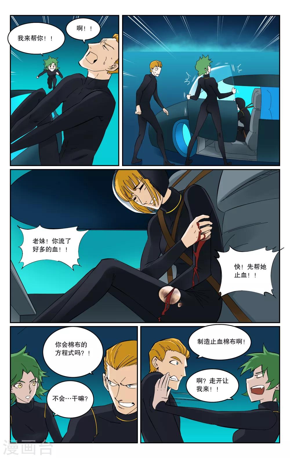 第55话-第58话