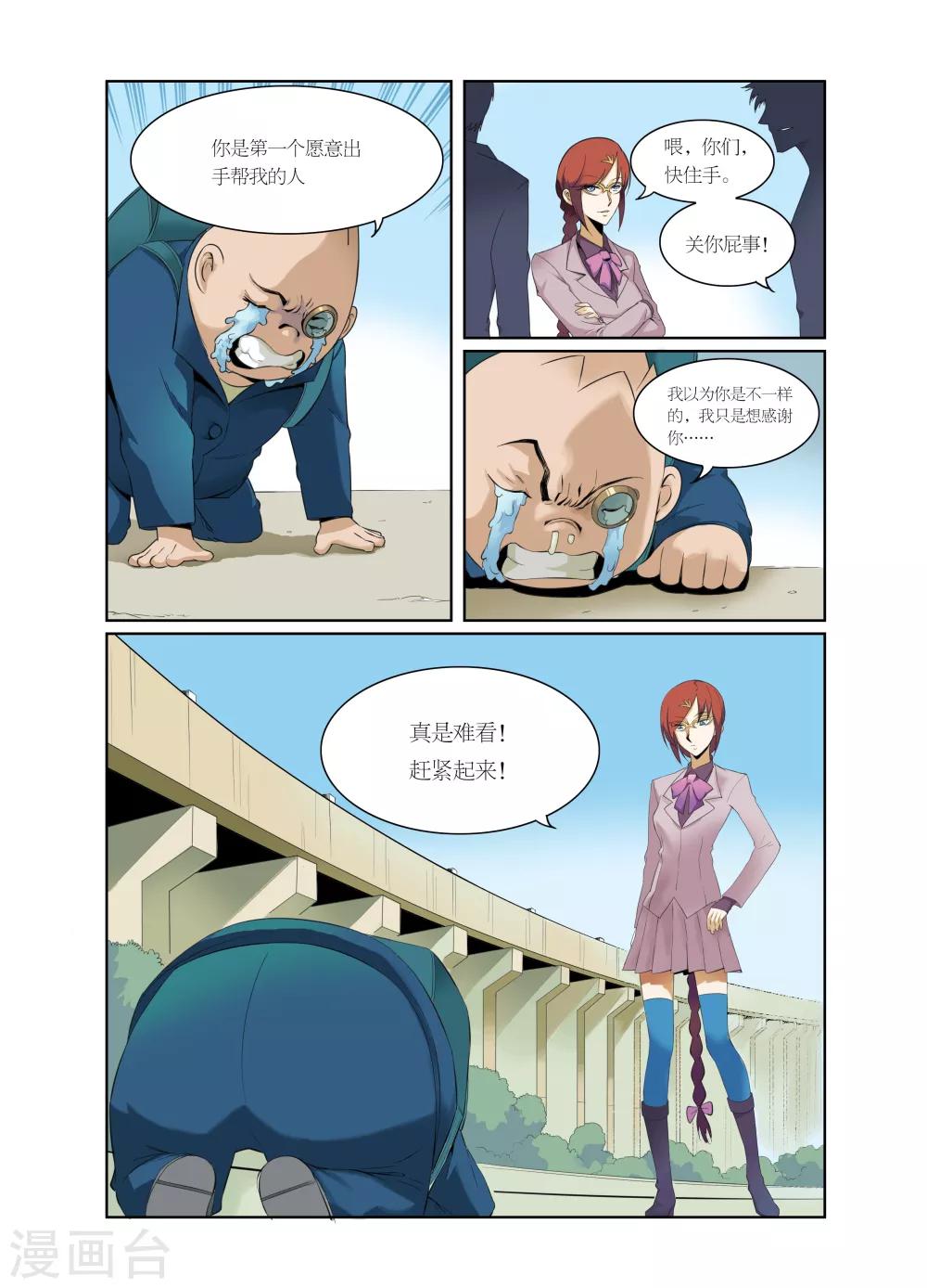 第7话-第8话