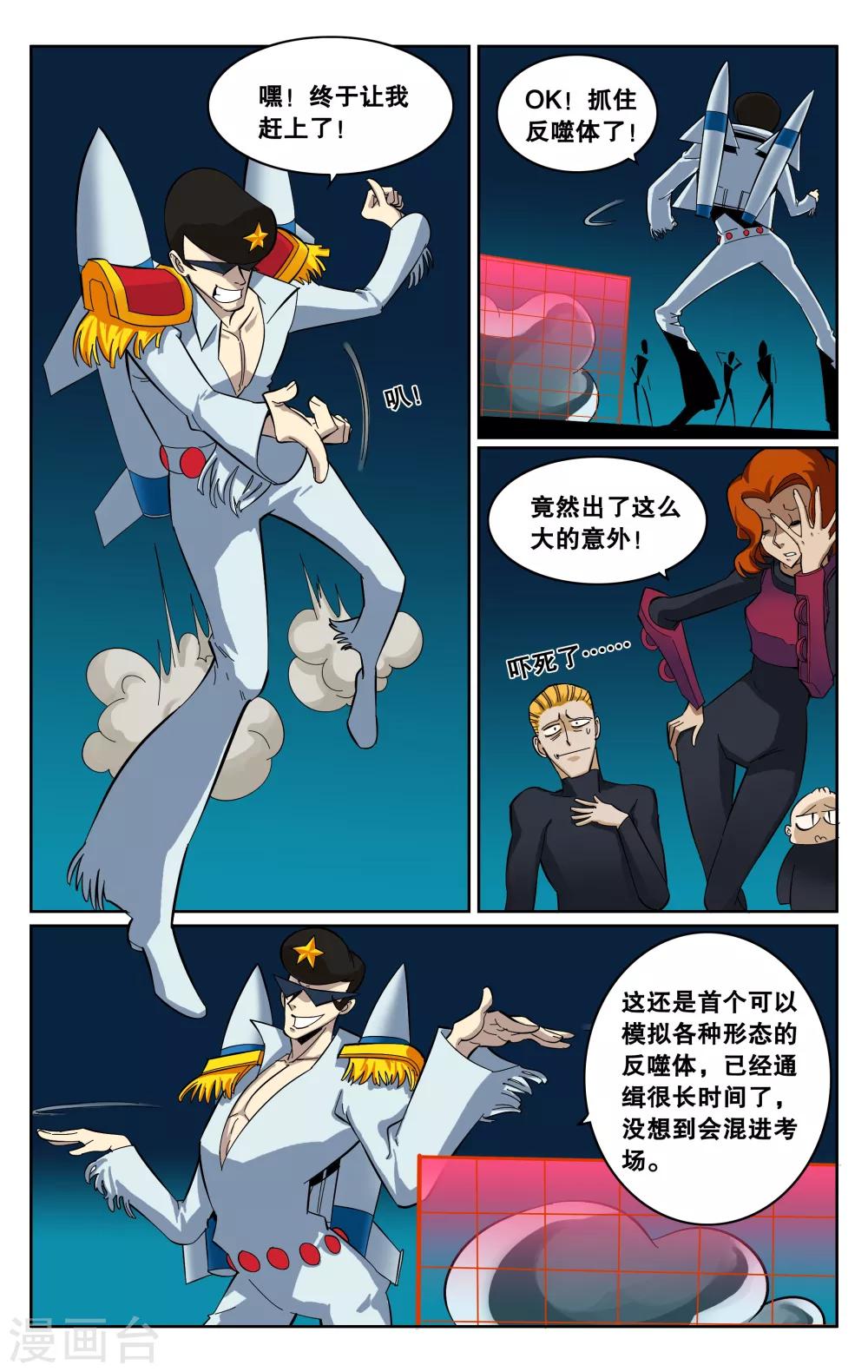 第61话-第64话