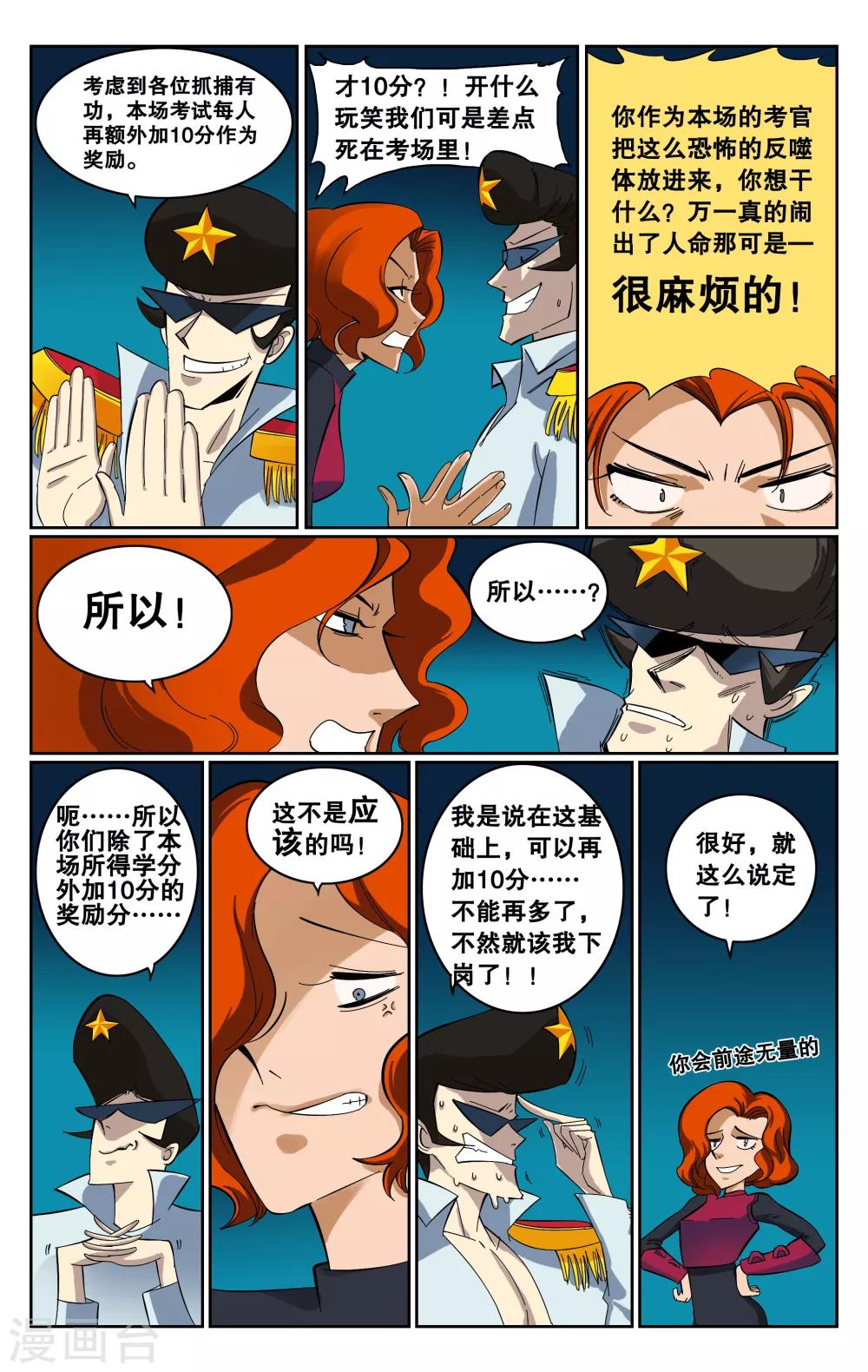 第61话-第64话