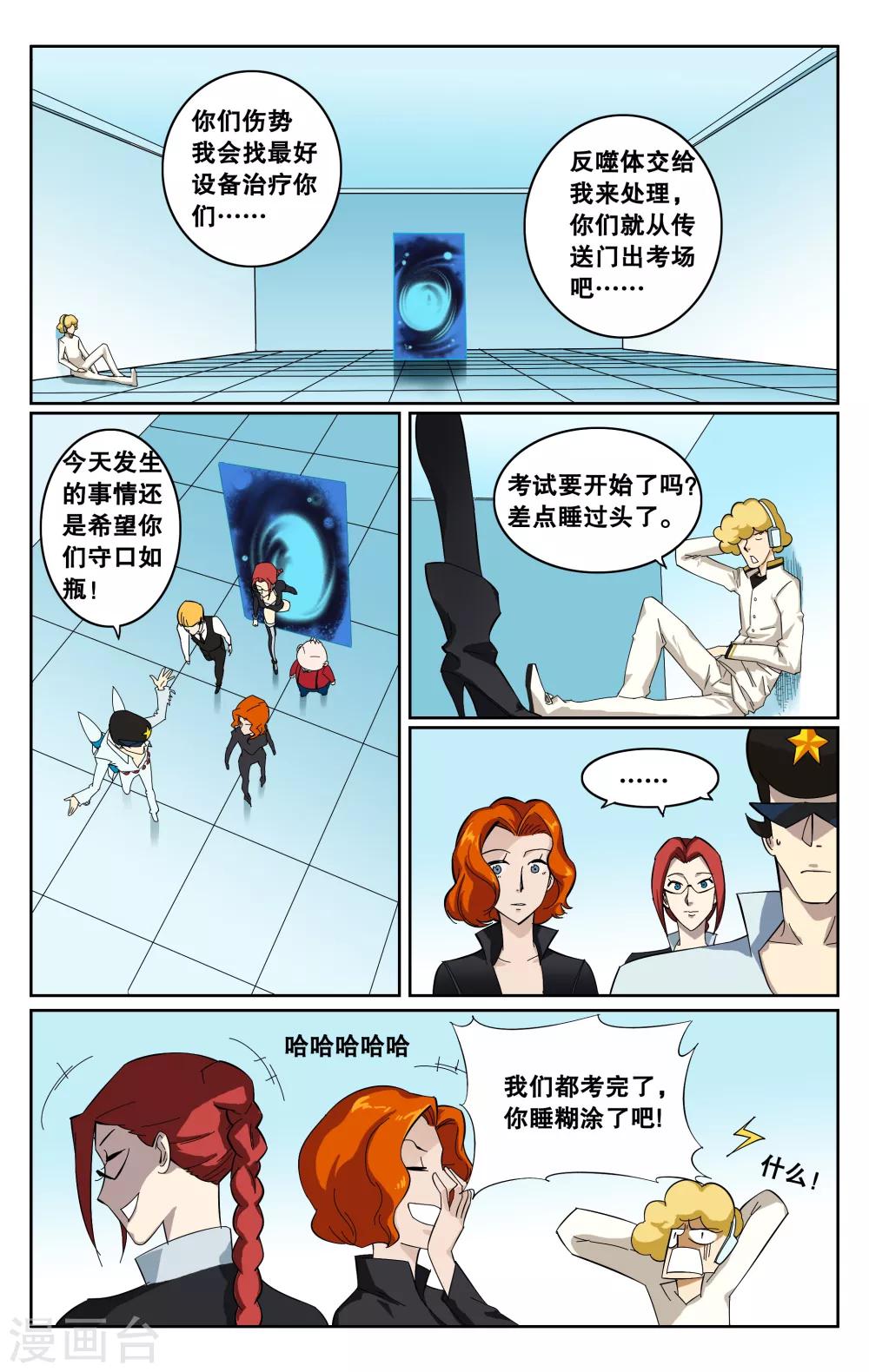 第61话-第64话