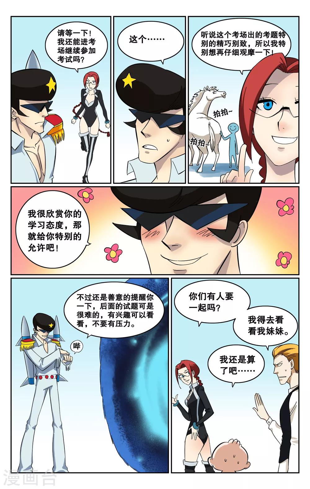 第61话-第64话