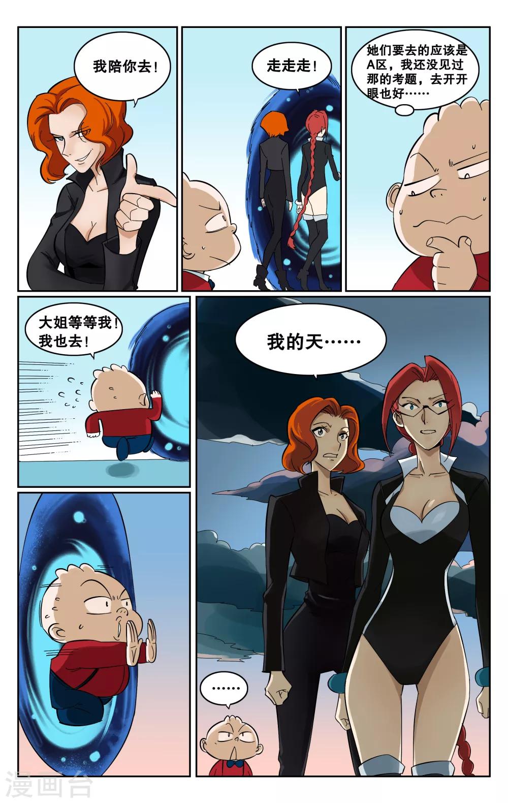第61话-第64话