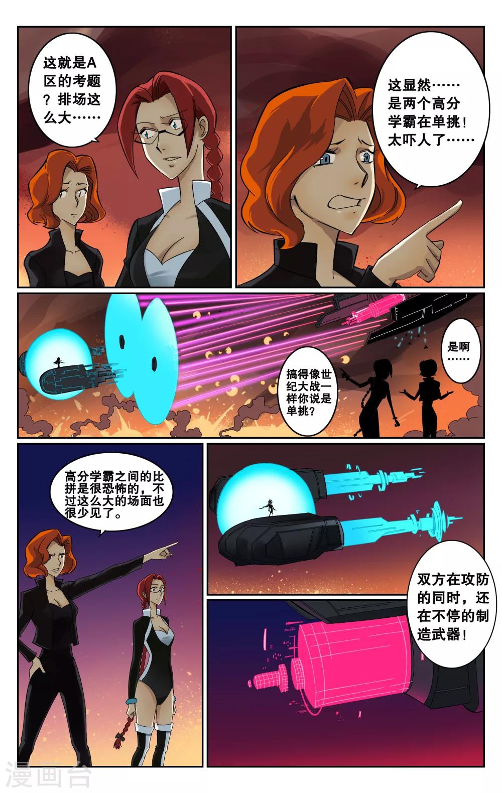 第61话-第64话