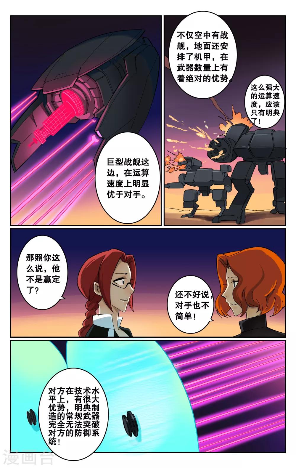 第61话-第64话