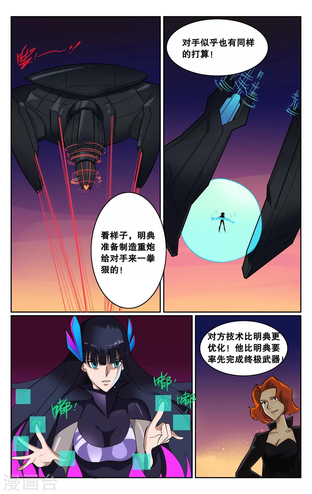 第61话-第64话