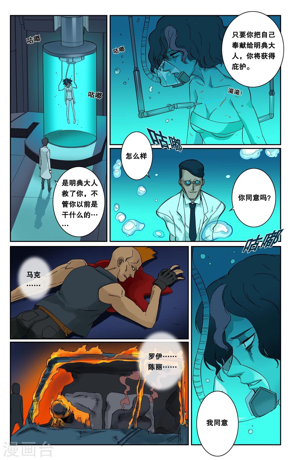 第63话-第66话