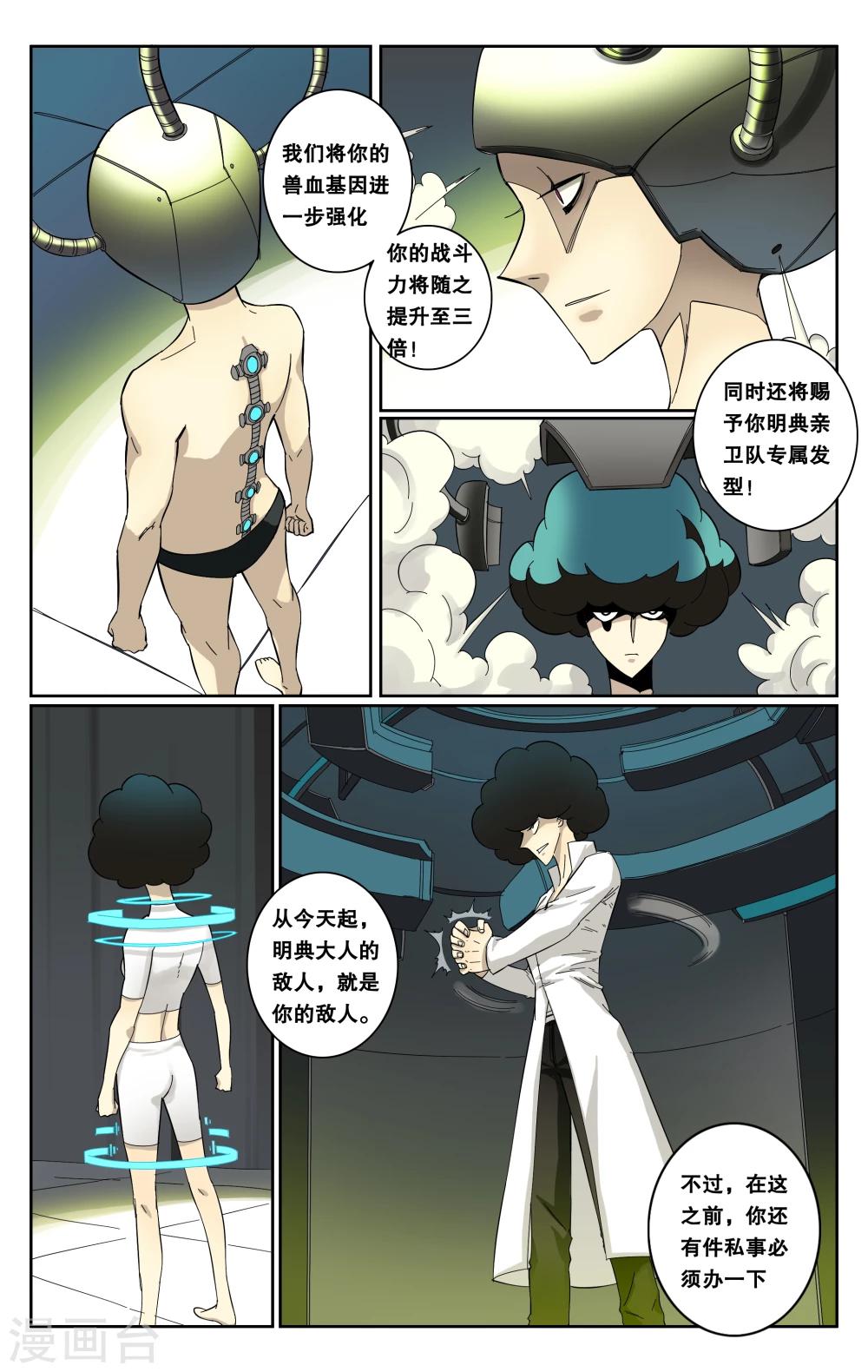 第63话-第66话