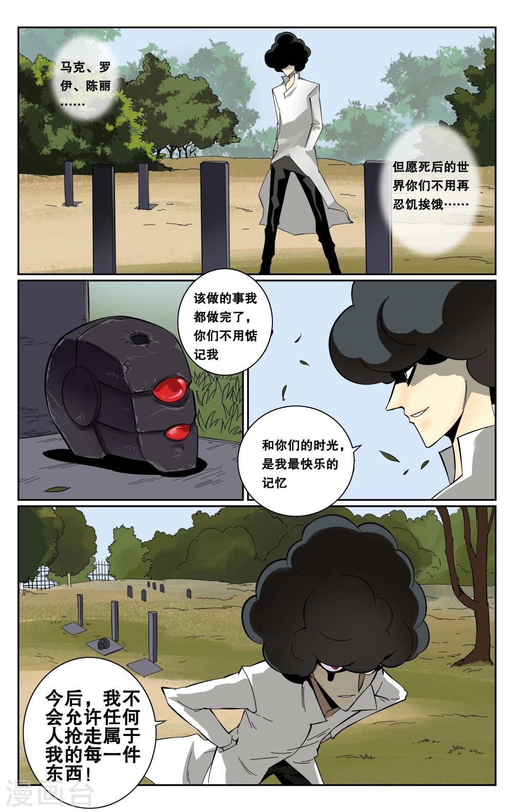 第63话-第66话