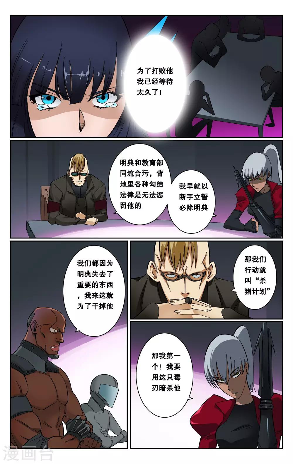 第65话-第68话